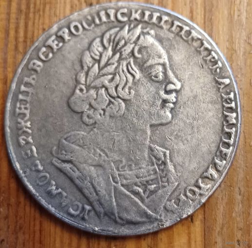 Рубль 1724год копия