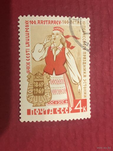 СССР 1969 год. 100 лет певческого праздника Эстонии