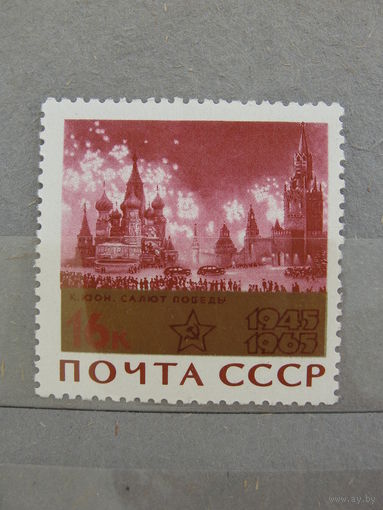 Чистые почтовые марки СССР.