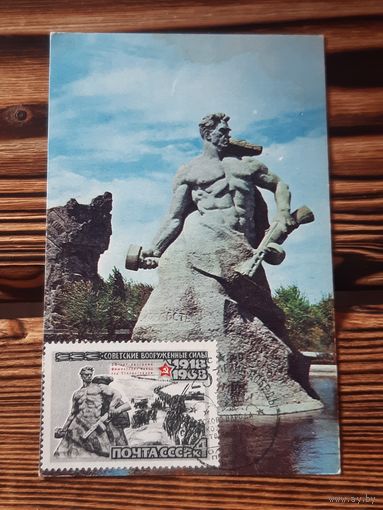 Открытка с маркой и спецгашением