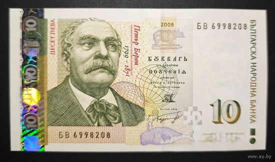 Болгария 10 лева 2008 года. Тип Р-117b. Состояние UNC!
