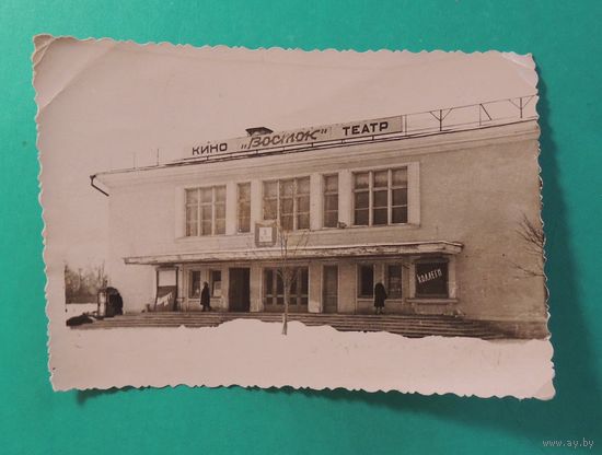 Фото "Кинотеатр "Восток", г. Гродно, 1961 г.