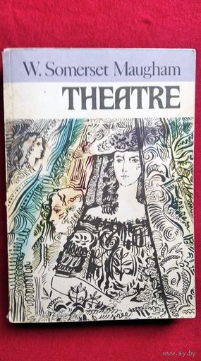 Уильям Сомерсет Моэм. Театр // Книга на английском языке