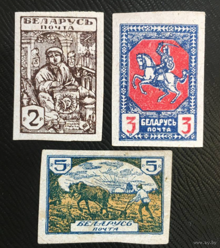 БНР 1921 - Полная Серия - Скорина Погоня Пахарь безубцовая - Францыск Скарына