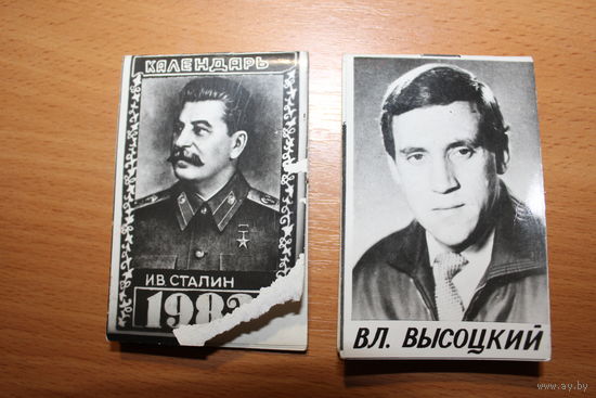 Годовые календари времён СССР, 80-тые, размер в сложенном виде 9*6 см.