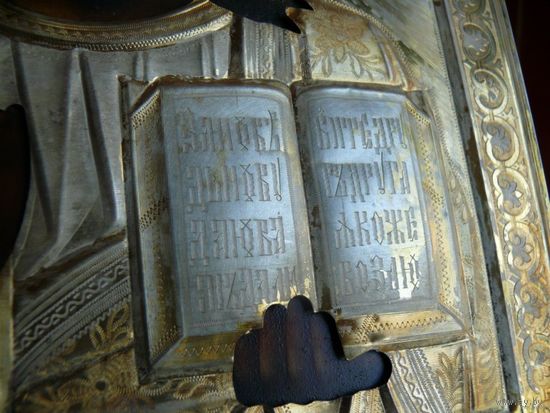 Икона Вседержителя. Оклад 84проба.Мих. Зорин(Москва)- Золочение. 19 век.