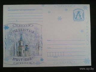 2008 хмк Рождество
