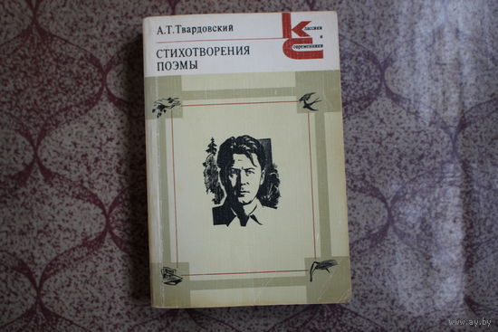 Книга=Стихотворения,поэмы=1984 г