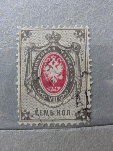 Продажа коллекции с 1 рубля! Почтовые марки  Российской империи выпуск 8