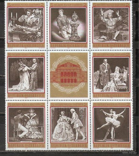 ФФ2 Австрия 1969 Театр