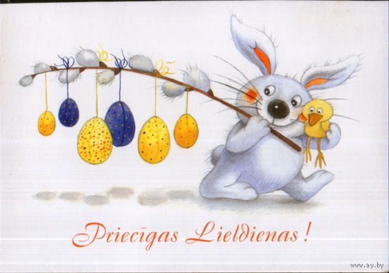 Чистая двойная открытка Латвия "Пасха. Кролик" худ. Илзе Дамбе