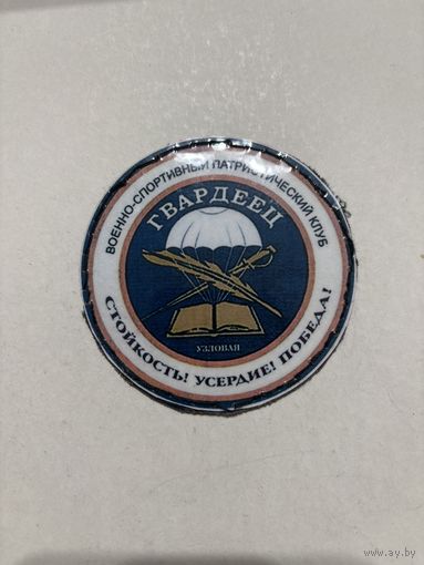 Шеврон ВДВ кадеты