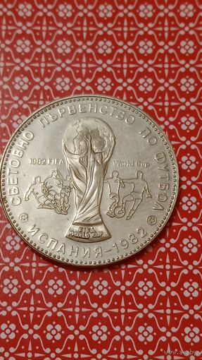 Болгария 1 лев 1980 футбол 82