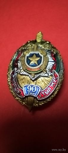 Знак Финансы и Тыл МВД РБ - 90 лет + Документ. С рубля. Идеальное состояние.