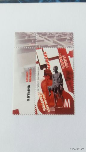 РБ  2013     Хатынь