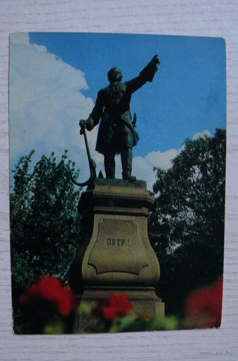 Воронеж. Памятник Петру I; 1975, чистая, ДМПК.