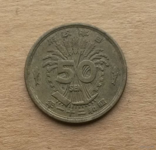 Япония, 50 сенов 1946 г., тип 1946-1947 гг.