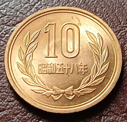 Япония 10 йен, 1983    Хирохито (Сёва)      ( 1-6-3 )