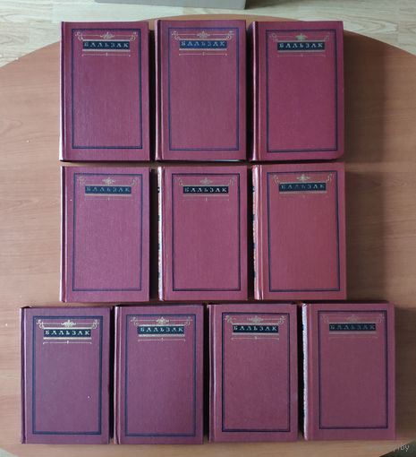 Оноре де Бальзак. Собрание сочинений в 10 томах