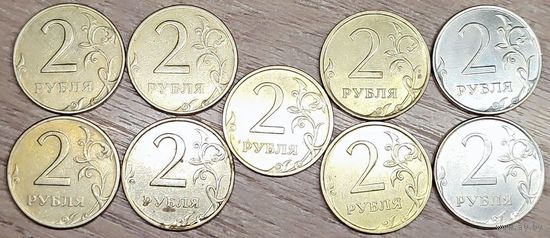 2 рубля 1997-2014 ММД