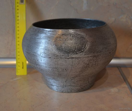 Чугунок. Объем 4 л.