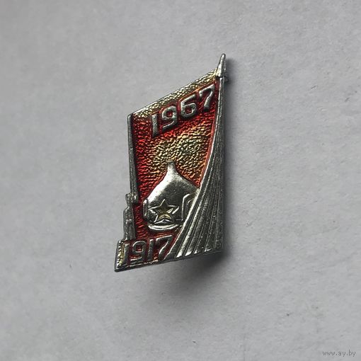 50 лет ВОСР