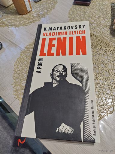 Книга LENIN