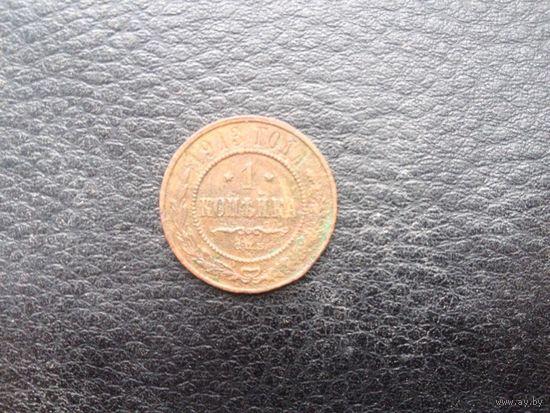1 коп.1913 г.