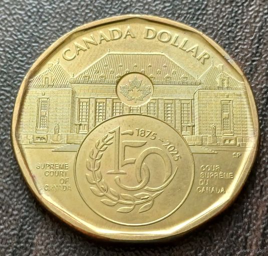 Канада 1 доллар, 2025 150 лет Верховному Суду Канады   ( 2-8-6 )