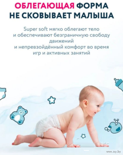 100 памперсов 4-8 кг 2 размер S остатки супер впитывание