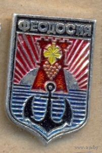 Феодосия. Серия –  Квадраты современные.