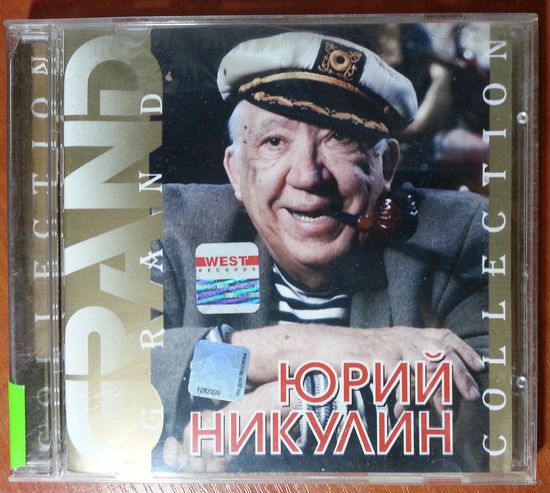 CD Юрий Никулин – Grand Collection (2002) Schlager, Vocal