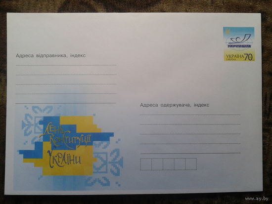 Украина 2007 хмк день Конституции