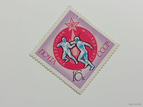 1973 СССР. Универсиада.
