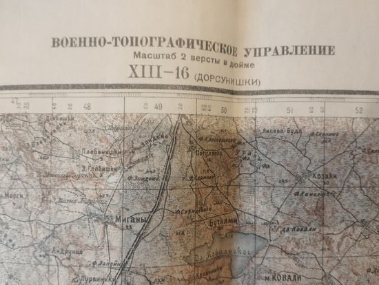 Военная карта РККА 30 г. Управление военных топографов. Дорсунишки..Оригинал!