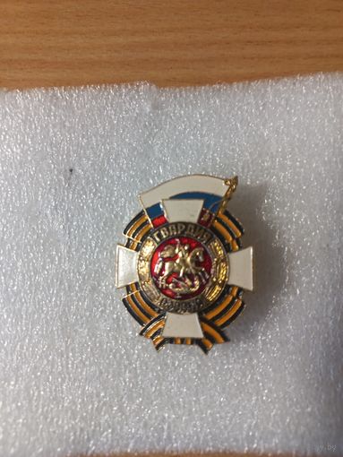 Гвардия России