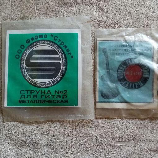 Струны для гитары N 2 (3 шт в упаковке)