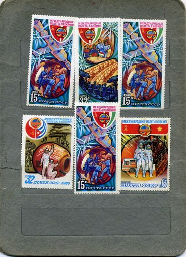 СССР, 1980 ,  "СБОРКА"   космос 6м  чистая  по 15 коп шт
