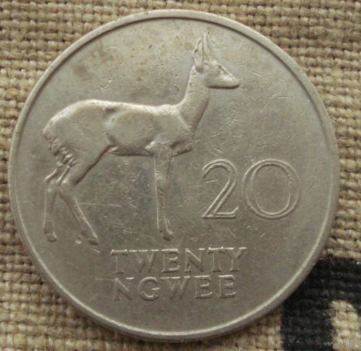 20 нгве 1968 Замбия