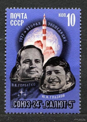 Космический корабль Союз-24. 1977. Полная серия 1 марка. Чистая