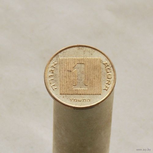 Израиль 1 агора 1986