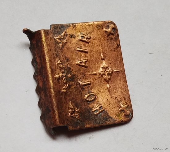 От ремня застежка, лётная. США в ВМВ.