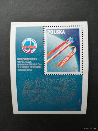 Польша 1980 Блок Mi.82 и маркой "Международное научно-техническое сотрудничество в рамках Программы "ИНТЕРКОСМОС"" (чистый**) Mi.2680 каталог 1.10 евро
