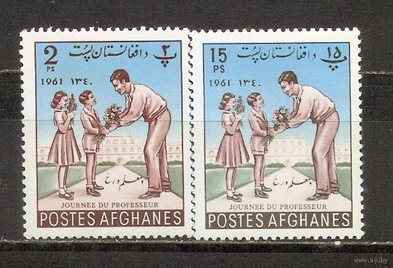 ФФ1 Афганистан 1961 Дети  1