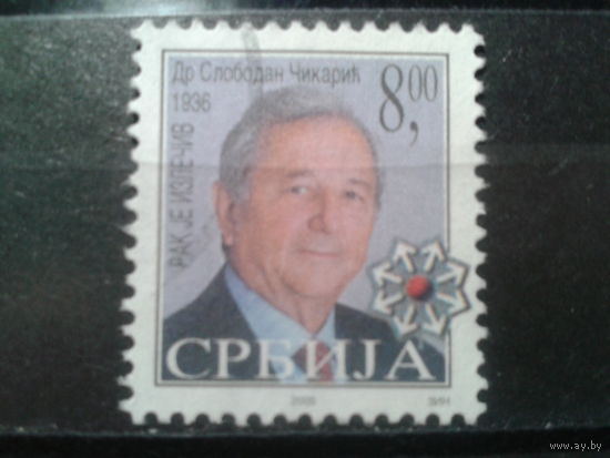 Сербия, 2005. Врач-онколог Слободан Чикарич