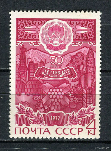 СССР - 1972 - 50-лет Чечено-Ингушской АСССР - [Mi. 4063] - полная серия - 1 марка. MNH.  (LOT Gv39)-T3P32