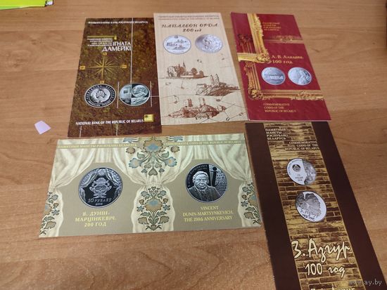 Буклеты к монетам РБ