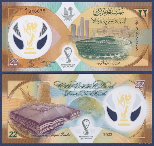 Катар, 22 риала 2022 г., P-W39 (Q|3, полимер, памятная - Чемпионат мира по футболу в Катаре), UNC