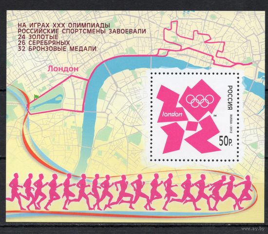 Россия 2012. Олимпиада Лондон. Блок с надпечаткой  141 (980)