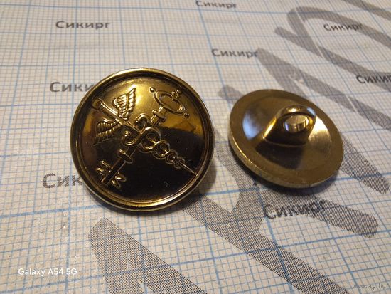 Пуговицы таможенной службы РБ (кадуцей и ключ) большие 22 мм (цена за 1 шт.)